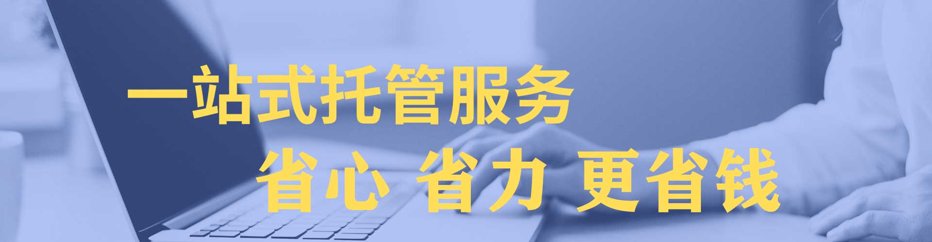 宁都sem服务